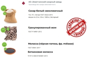 Сахар,  жом и меласса в Казахстане от АО Земетчинский сахарный завод